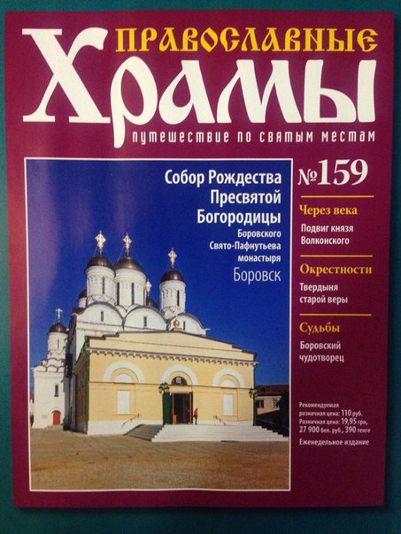 Православные Храмы - График выхода и обсуждение