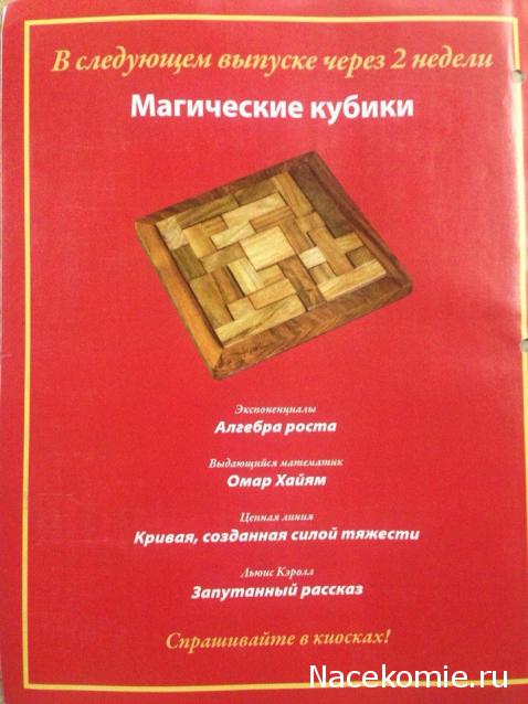 Занимательные Головоломки 2015 (перезапуск) - График выхода и обсуждение