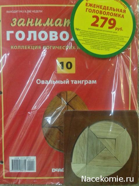 Занимательные Головоломки 2015 (перезапуск) - График выхода и обсуждение