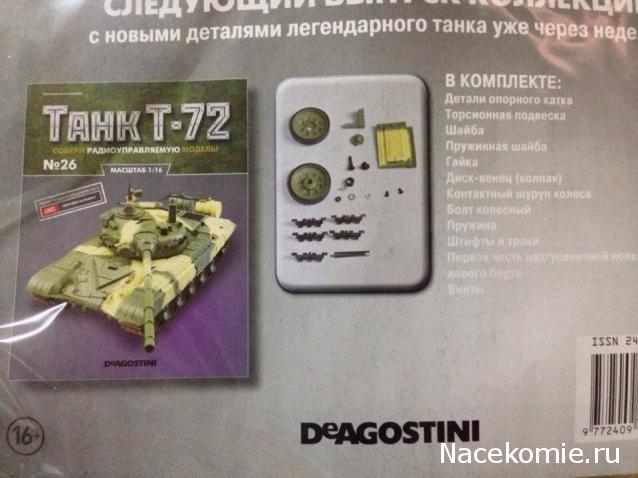 Танк Т-72 - График Выхода и обсуждение