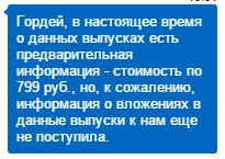 Танк Т-72 - График Выхода и обсуждение