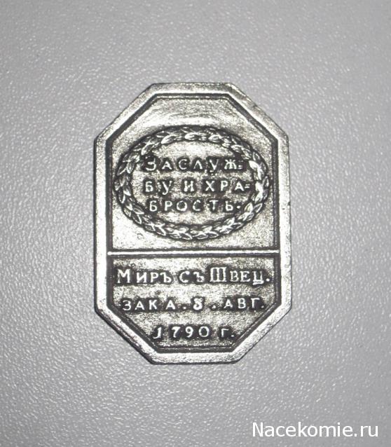 Морская слава России - График выхода и обсуждение
