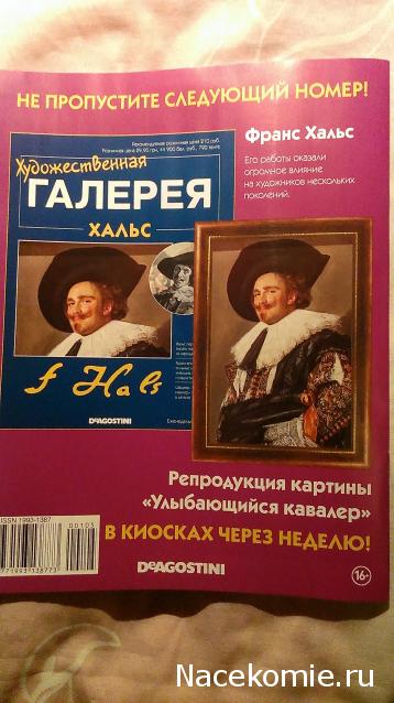 Художественная галерея №105 - Джеймс Уистлер “Девушка в белом”