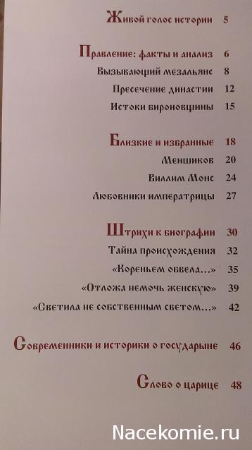 Российские Князья, Цари, Императоры - книжная серия (Ашет)