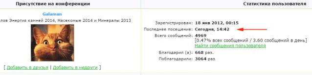 Энергия Камней №60 - Голубой кварцит