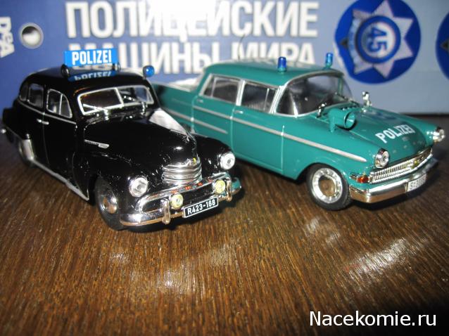 Полицейские Машины Мира №68 - Opel Capitan 1951