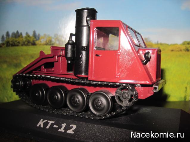 Тракторы №20 - КТ-12