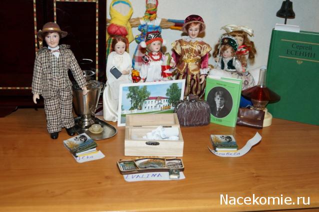 Куклы в Народных Костюмах – Розыгрыши, подарки, викторины, конкурсы