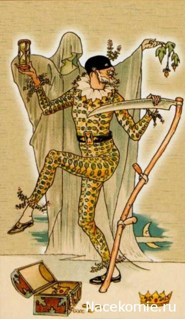 Таро Гармония