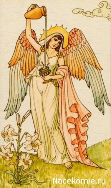 Таро Гармония