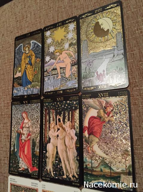 Многоликое Таро. Обсуждение колод