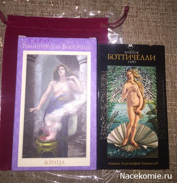 Многоликое Таро. Обсуждение колод