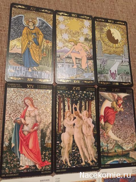 Многоликое Таро. Обсуждение колод