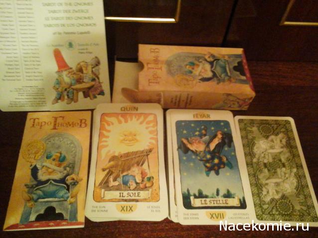Многоликое Таро. Обсуждение колод