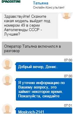 Автолегенды СССР Лучшее - График выхода и обсуждение