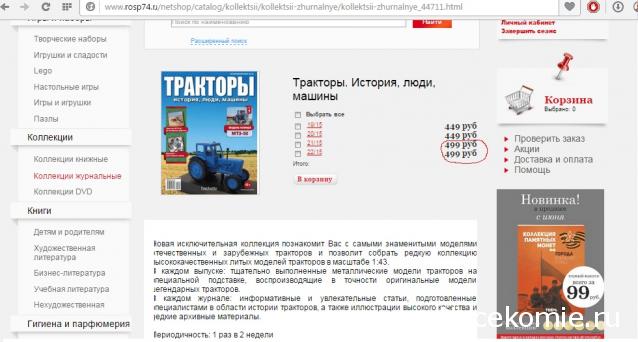 Тракторы: история, люди, машины - График выхода и обсуждение