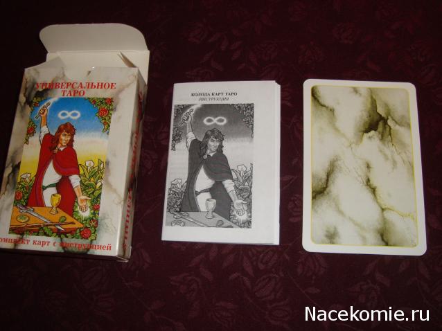 Многоликое Таро. Обсуждение колод