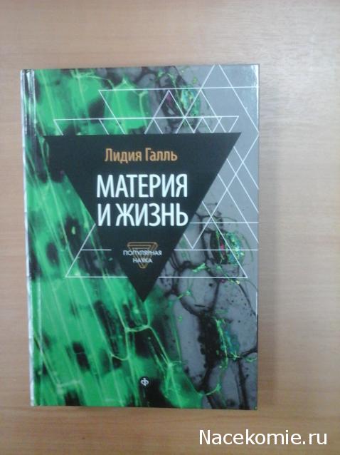 Популярная наука - книжная серия (Амфора)