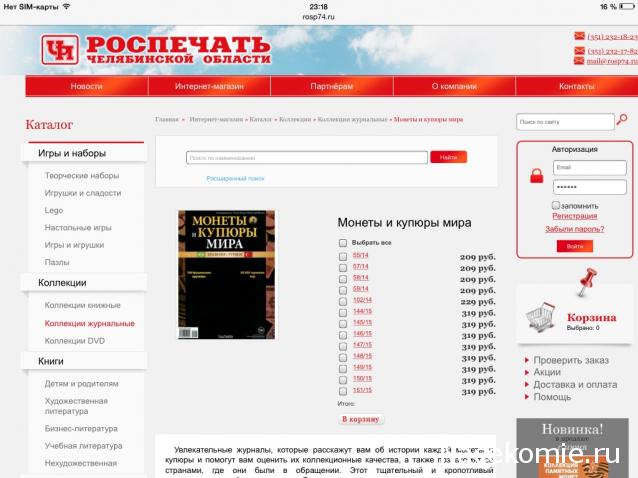 Монеты и купюры мира - График выхода и обсуждение