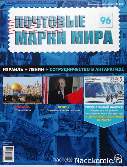 Почтовые марки Мира №96