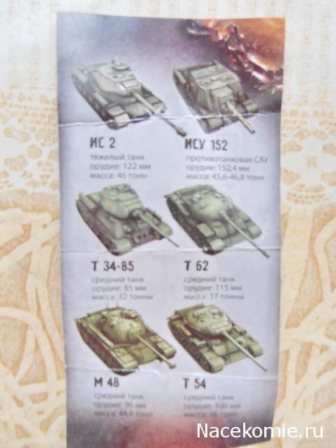 Танкодром (Общая Болталка танковых разделов)