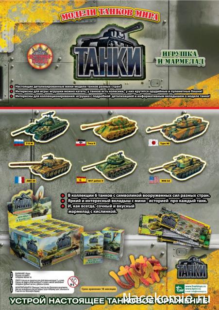 Танкодром (Общая Болталка танковых разделов)