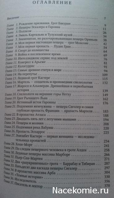Клуб путешественников (Амфора)