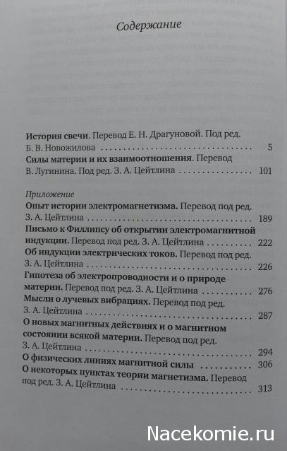 Популярная наука - книжная серия (Амфора)