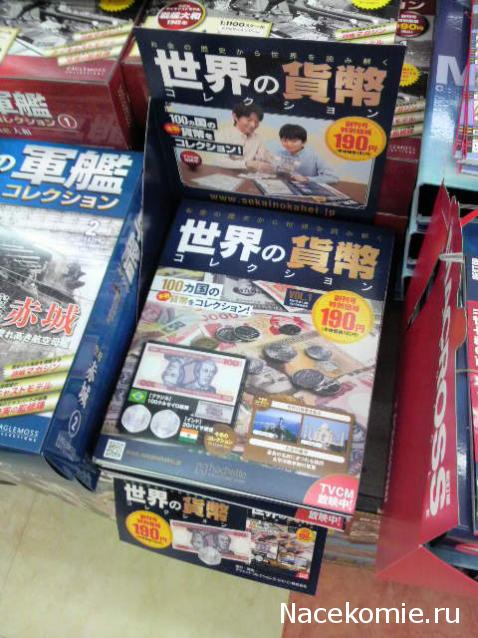 Монеты и купюры мира - График выхода и обсуждение