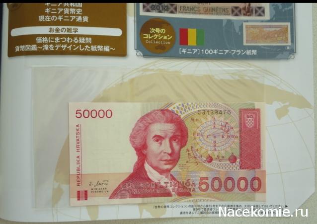 Монеты и купюры мира - График выхода и обсуждение