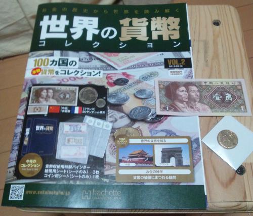 Монеты и купюры мира - График выхода и обсуждение