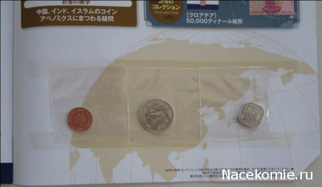 Монеты и купюры мира - График выхода и обсуждение