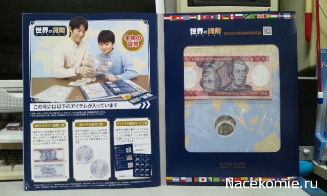 Монеты и купюры мира - График выхода и обсуждение