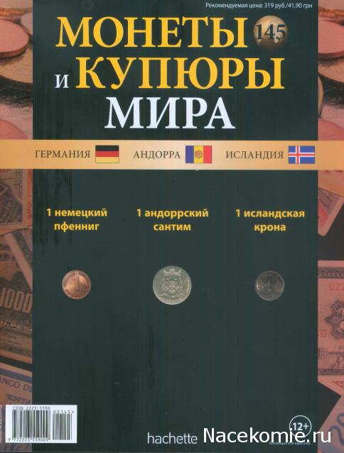 Монеты и купюры мира №145 1 пфенниг (Германия), 1 сентим (Андорра), 1 крона (Исландия)