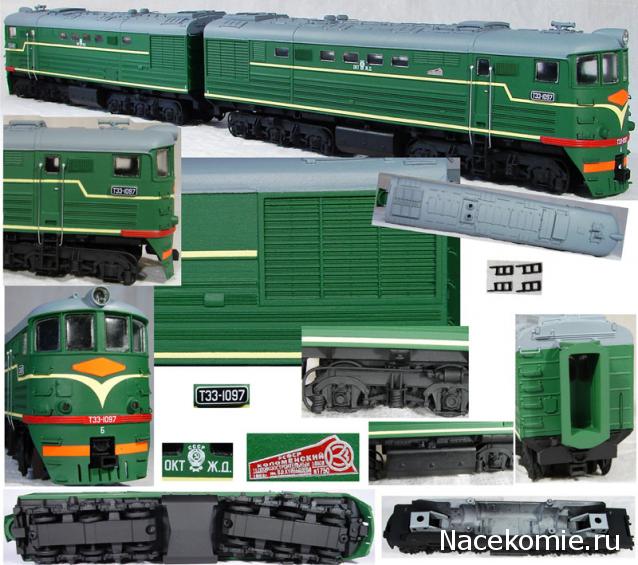 Железная Дорога в Миниатюре - Болталка