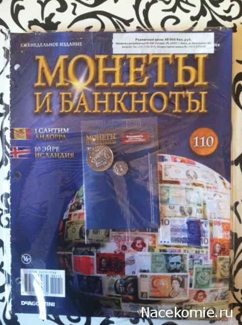 Монеты и банкноты №110 1 сантим (Андорра), 10 эйре (Исландия)