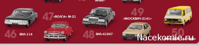 Автолегенды СССР Лучшее - График выхода и обсуждение