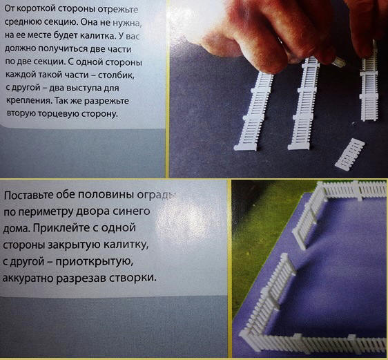 Железная Дорога в Миниатюре №59 - 10-ый участок поворотного рельсового пути, белая изгородь - часть 2