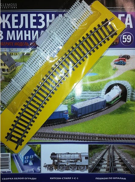 Железная Дорога в Миниатюре №59 - 10-ый участок поворотного рельсового пути, белая изгородь - часть 2