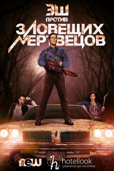 Что посмотреть? Обзор сериалов, кино