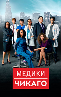 Что посмотреть? Обзор сериалов, кино