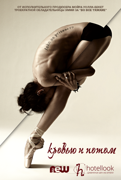 Что посмотреть? Обзор сериалов, кино