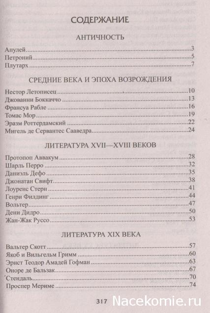 100 великих