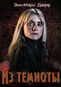 Что посмотреть? Обзор сериалов, кино