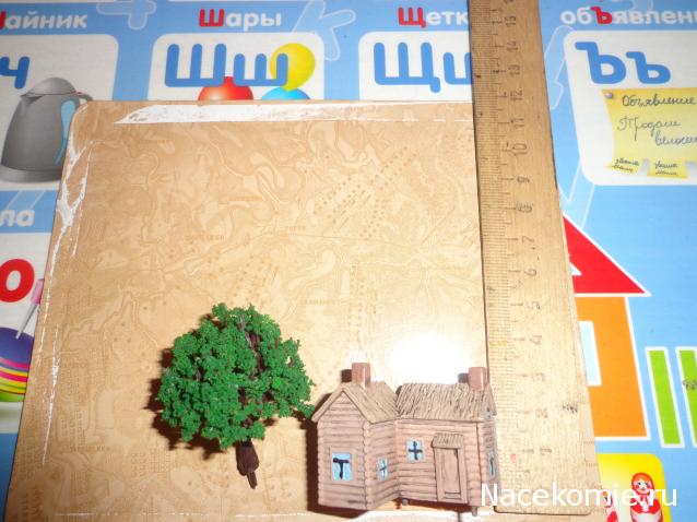 Историческая диорама "Бородино 1812" - Ашет - тест