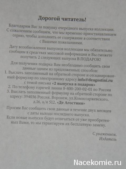 Куклы в исторических костюмах - ДеАгостини - тест