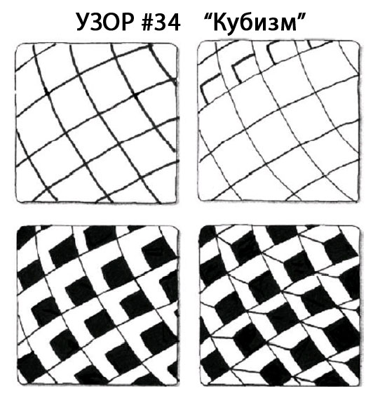 Школа ZIA. Пошаговые уроки зентангла