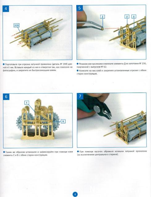 Соберите «Седов» - Руководство по сборке