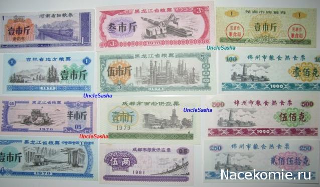 Иностранные монеты и банкноты