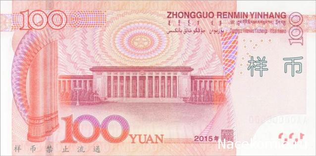 Иностранные монеты и банкноты